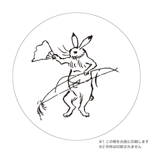 和柄　鳥獣戯画 01　No.322　直径１０ｃｍ×厚さ５ｍｍ