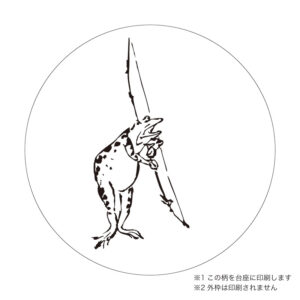 和柄　鳥獣戯画 02　No.323　直径１０ｃｍ×厚さ５ｍｍ