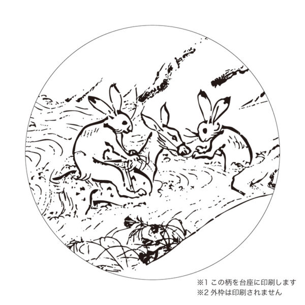 和柄　鳥獣戯画 07　No.328　直径１０ｃｍ×厚さ５ｍｍ