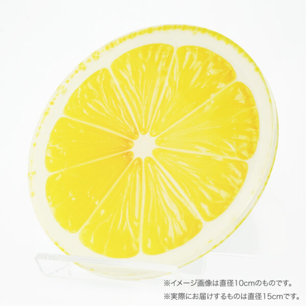 その他柄　（フレッシュ・フルーツ：レモン）　No.293　直径１5ｃｍ×厚さ５ｍｍ